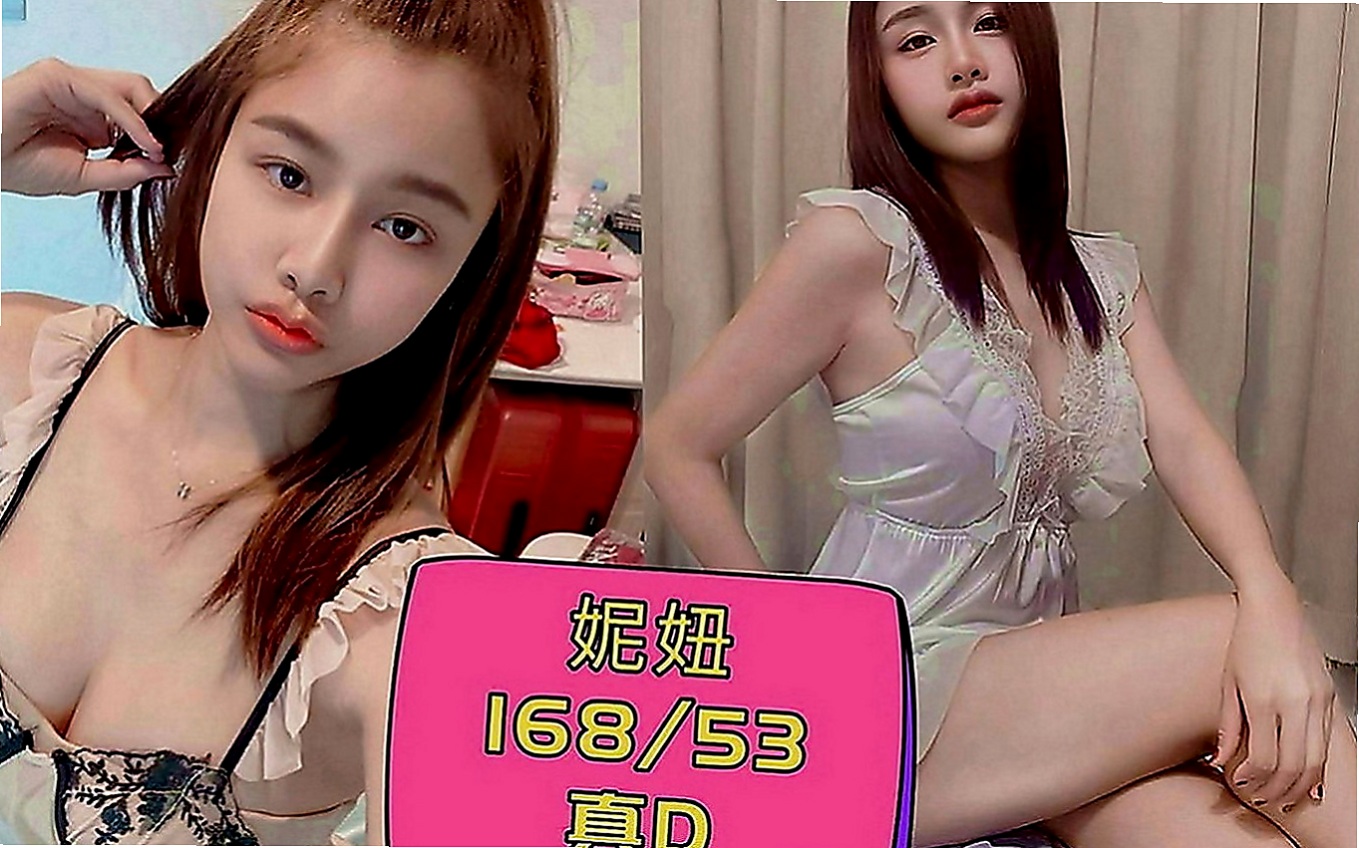 新北外約茶|美女外送：水蓮 |臺荷蘭混血|166cm|49kg|D罩杯|23歲|人很漂亮，瘦瘦身材很有料，臉很小巧   你無套冰火五重天 讓你一約就上癮~