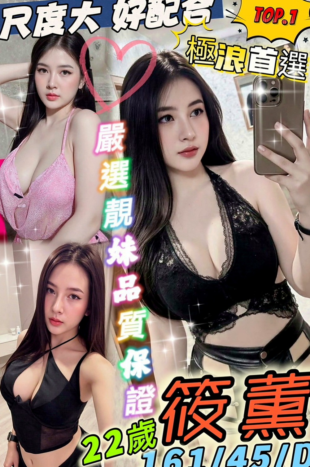 西屯小姐外約：心妮 |大奶OL兼職|165cm|55kg|D罩杯|22歲|性感的火辣身材~讓你看了就受   絕對讓哥哥爽到想要回約的~~