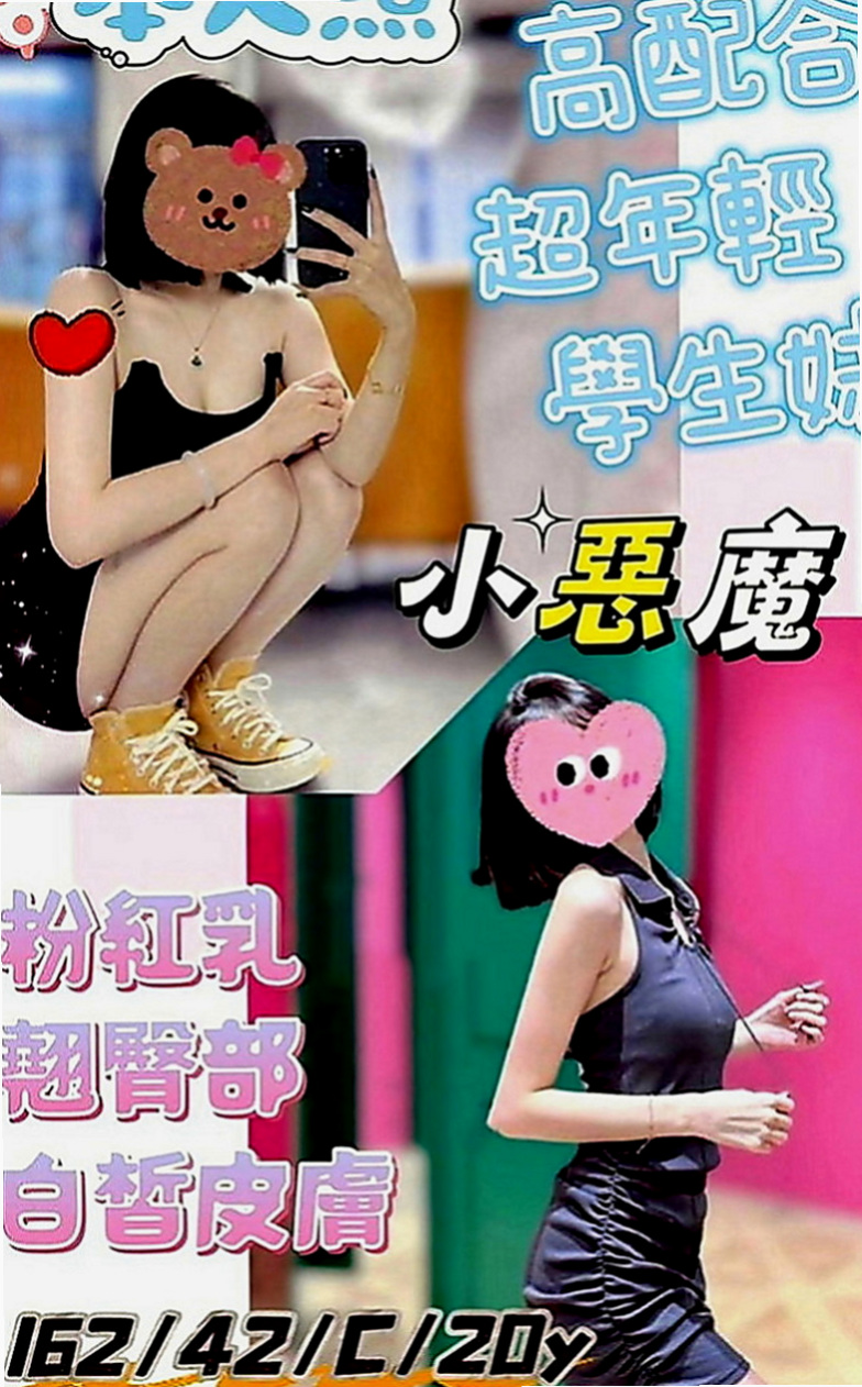 基隆外送茶|油壓：樂瑤 |?最佳車摸|170cm|46kg|D罩杯|19歲|客評： 小隻甜美可愛.五官清秀精緻  看似文靜 床上很敢玩喔 還會很會玩