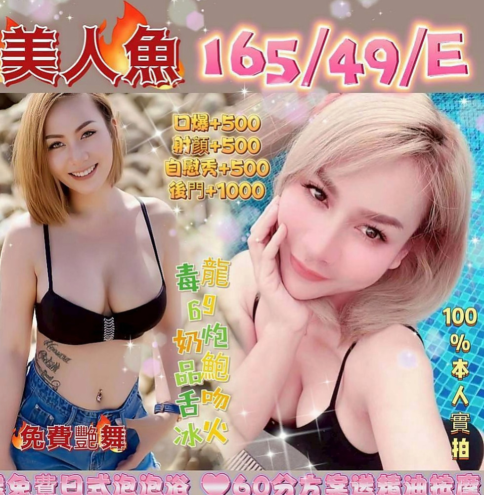 屏東外送茶|叫茶：芭比 |紅牌巨乳茶|163cm|43kg|D罩杯|20歲|全身漫遊 無套吹 殘廢澡 雙飛 口爆(要現在可以約)