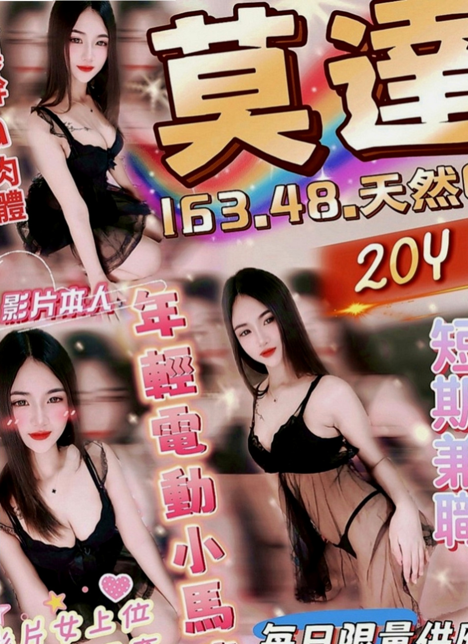 石岡小姐外約：小蘭 |普通上班族|169cm|42kg|E罩杯|24歲|有出現在很多大型的車展裏面 會撒嬌 會挑逗 穴緊多汁