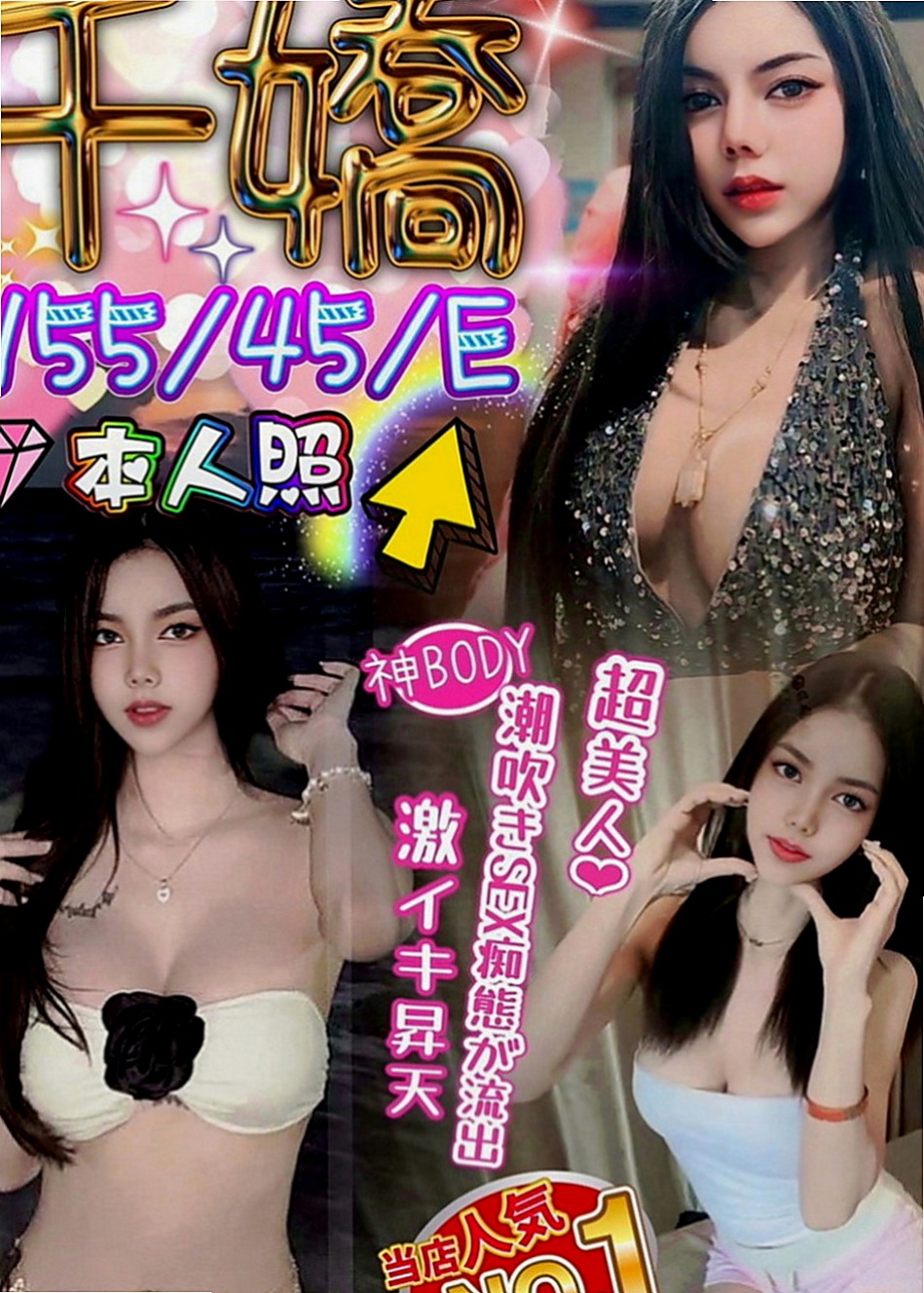 鳳山外送茶莊：心動 |氣質美女|170cm|51kg|D罩杯|20歲|高挑美腿， 服務全套： 洗澡 按摩 口交  分手後留下巨額貸款妹妹自己一個人承受不了