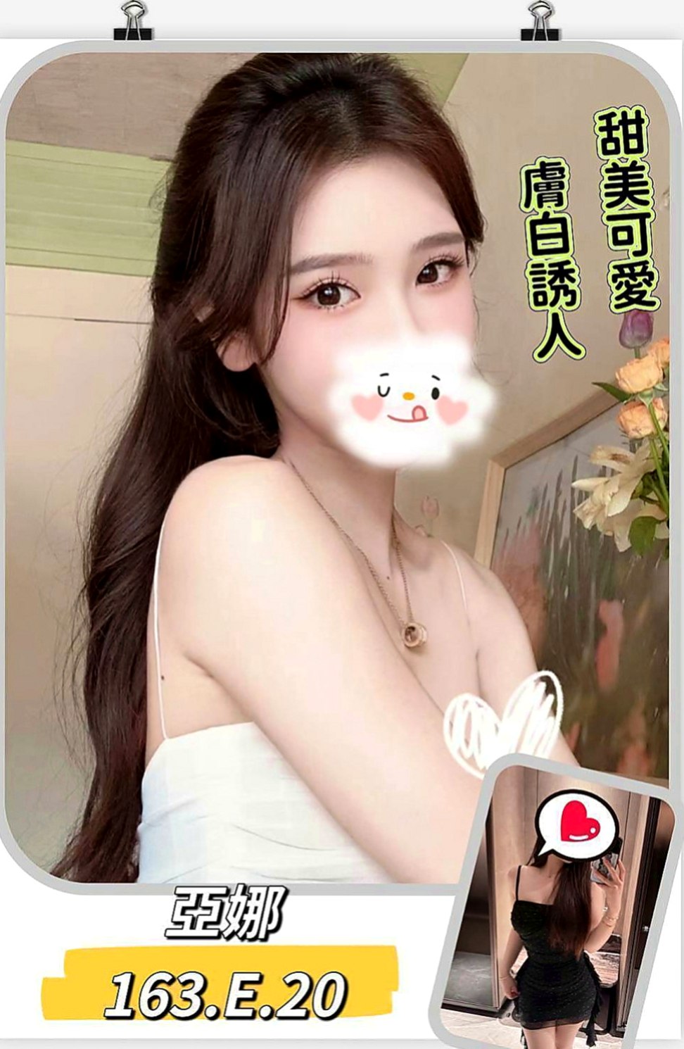 桃園外送茶|全套服務：依娜 |爆乳髮廊老闆娘|165cm|53kg|C罩杯|23歲|氣質類型的最佳選擇  舔蛋蛋 舔奶頭 品鮑 做愛