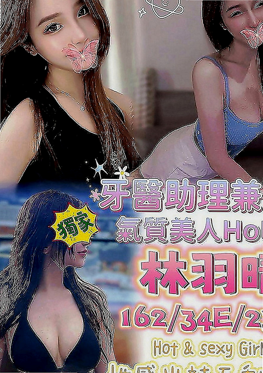 大雅外送茶：皮皮 |二線藝人|164cm|48kg|E罩杯|24歲|因為最近沒錢花了 今天出來兼職一天賺一點點錢  臉蛋清純的甜心寶貝 身材像包養的小情婦一樣騷