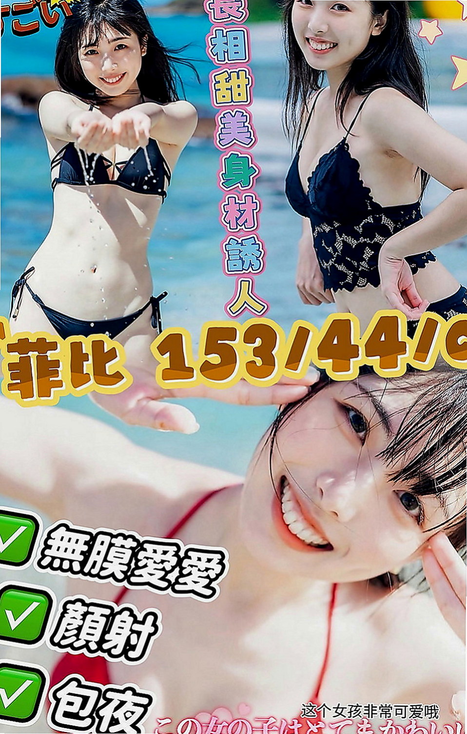台北外約茶|一夜情：皮皮 |護理師|166cm|44kg|D罩杯|22歲|超級喜歡玩情趣用品 喜歡傳黑色絲襪勾引你  兼職原因：單身中 不想找一夜情 缺零花錢