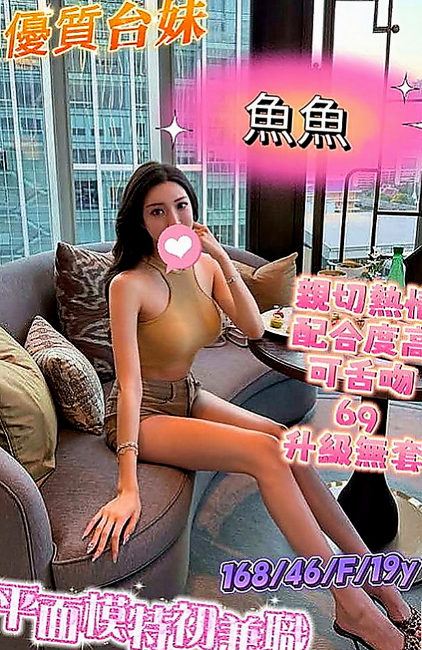 潭子找女人：軟軟 |性感售樓小姐|167cm|55kg|C罩杯|20歲|口爆 奶爆 菊爆 足爆都行   騷氣傳千里 #事後為你清搶