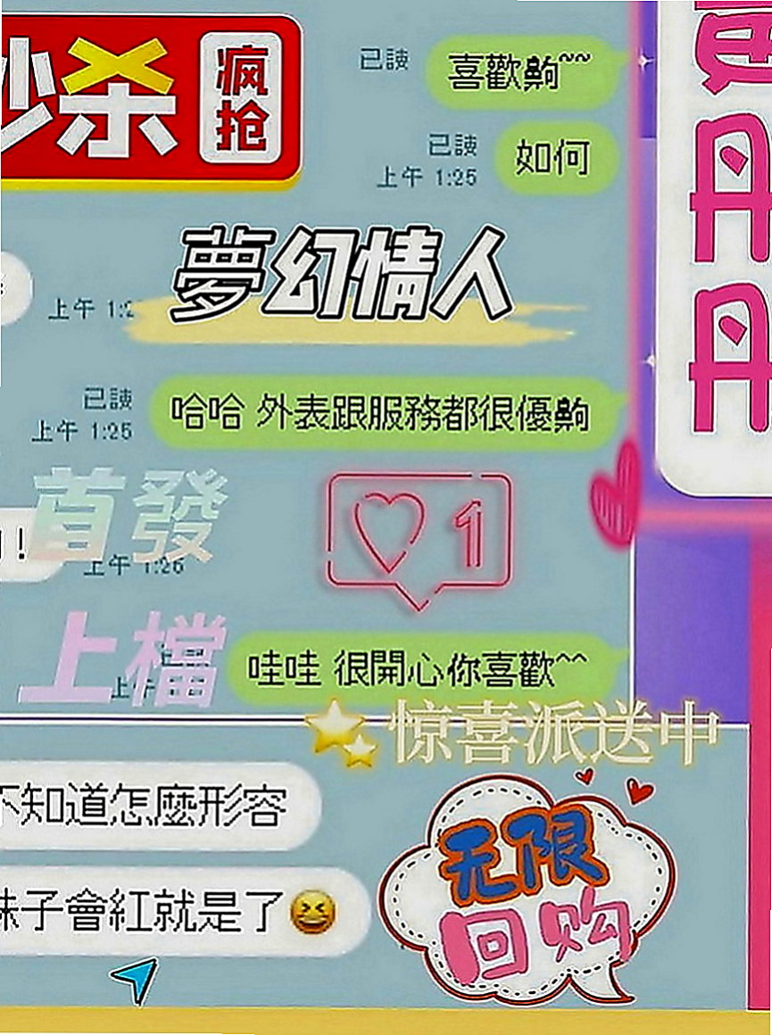 中山按摩：薇琪 |髮型設計師|170cm|50kg|D罩杯|23歲|床上各種姿勢隨你變高潮一波未平一波又起  很風騷的妹妹噢 擁有S身材 穴穴超緊噢
