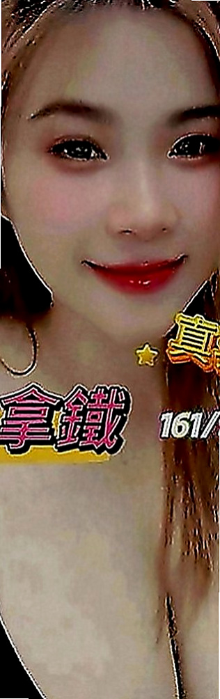 西港找茶：凝芙 |鄰家女生|165cm|52kg|E罩杯|19歲|優點:正年輕態度好可親摸 舔 水多 騷  夠騷夠浪 敢玩 超級主動 很會挑逗唷！