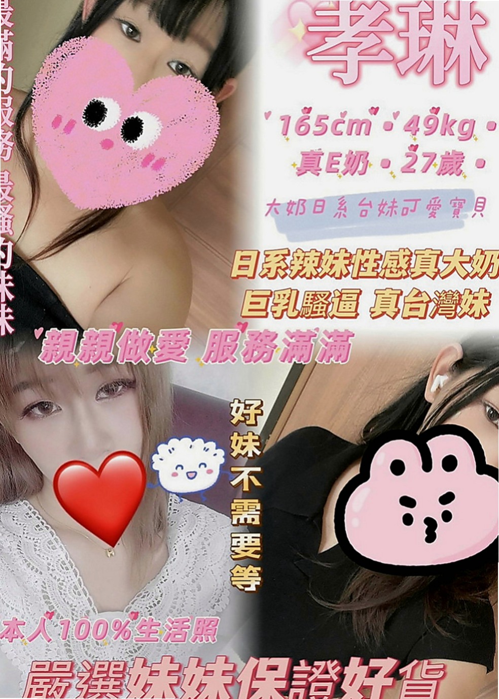 石岡全套服務：蒂娜 |私人小護士|170cm|45kg|C罩杯|21歲|共浴 變裝 夾腿 舔全身 69式   超熱情 主動 時間長可玩變裝秀