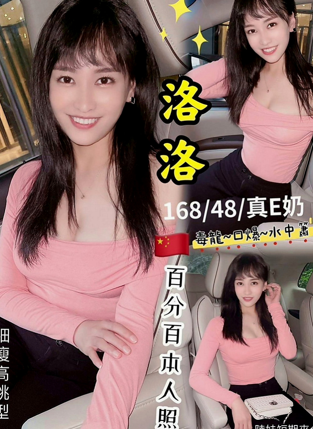 台東外約茶|找茶：文喬 |電動小馬達|169cm|53kg|D罩杯|20歲|不要停下來 不要 不要 不要 ~~停 清純可人的小女友 你不想要嘗試一下嗎