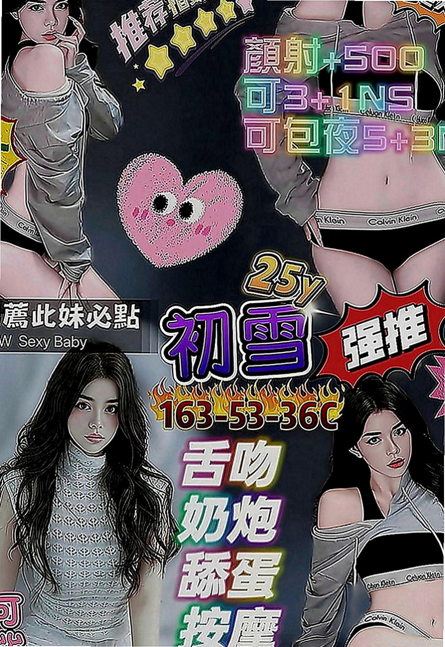 將軍叫小姐：萌萌 |爆乳學生妹|170cm|48kg|E罩杯|24歲|長髮大眼妹~優質外型~標準的身材散發著年輕活力~  螞蟻上樹 讓你舒服百倍 很騷 很優質 很便宜！！