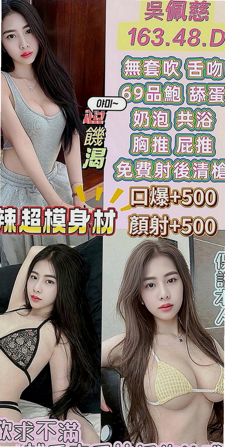 頭城外送：美眉 |麥當勞店員|168cm|45kg|E罩杯|24歲|保養極好的Q彈嫩膚一定讓你愛不釋手 胸部吹彈可破 喜歡的哥哥趕緊來預約