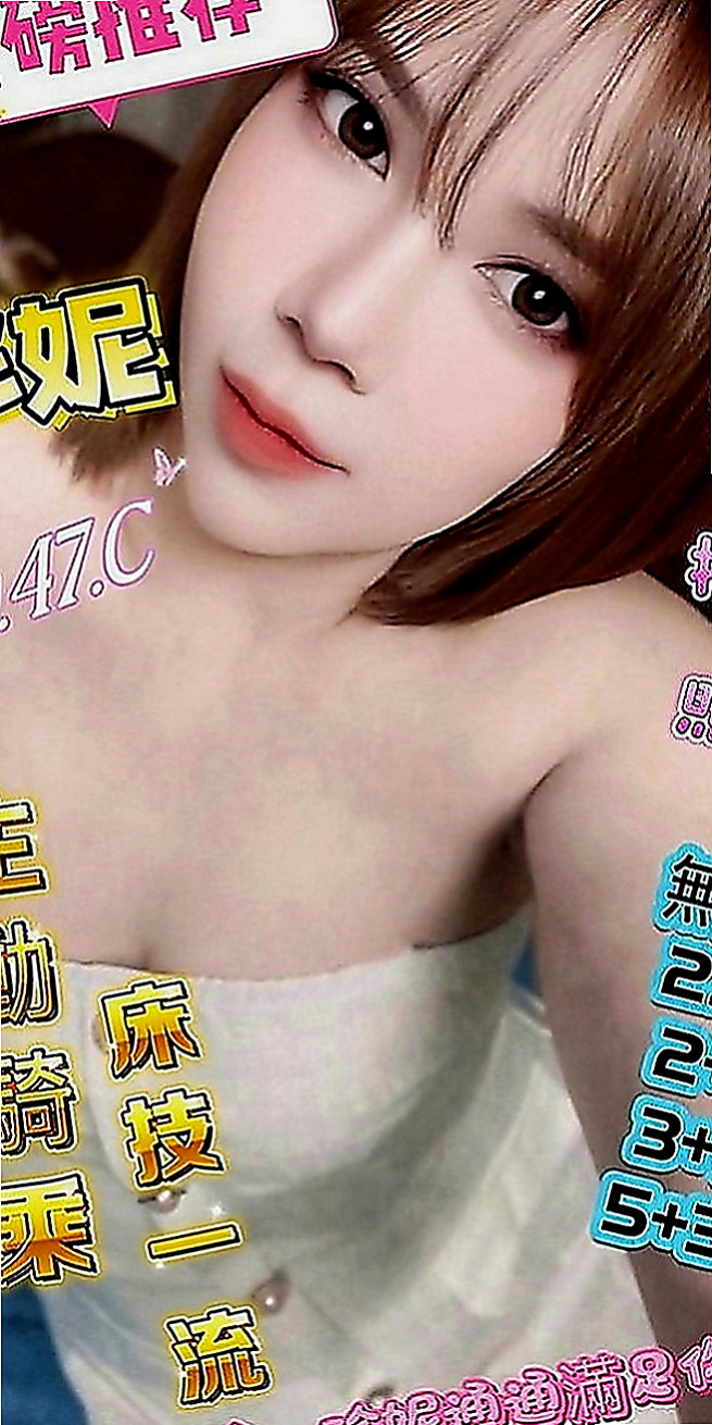 台北外送茶|全套服務：靜香 |大波妹|165cm|42kg|C罩杯|18歲|#床上功夫一流 配合度極高   希望哥哥們可以調教調教她~