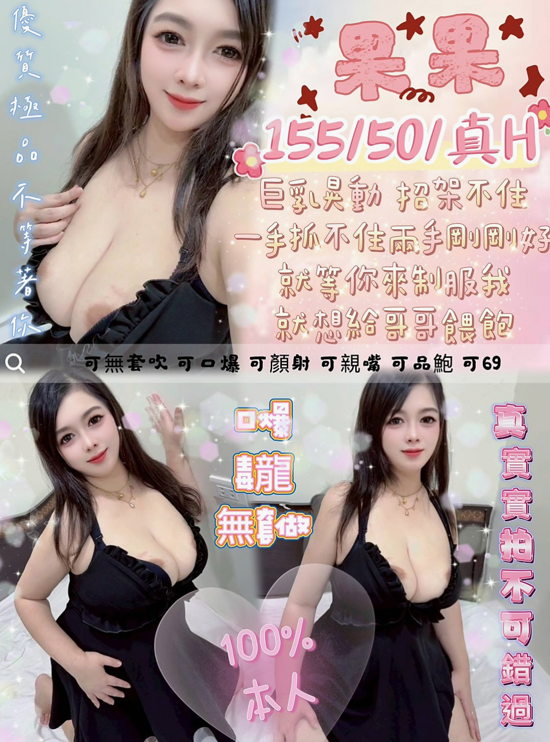 高雄外約茶|按摩全套：哈尼 |爆乳護士|168cm|42kg|E罩杯|23歲|短兼皮膚白皙 可愛的妹妹頭  會撒嬌賣萌 最近家裏經濟拮据
