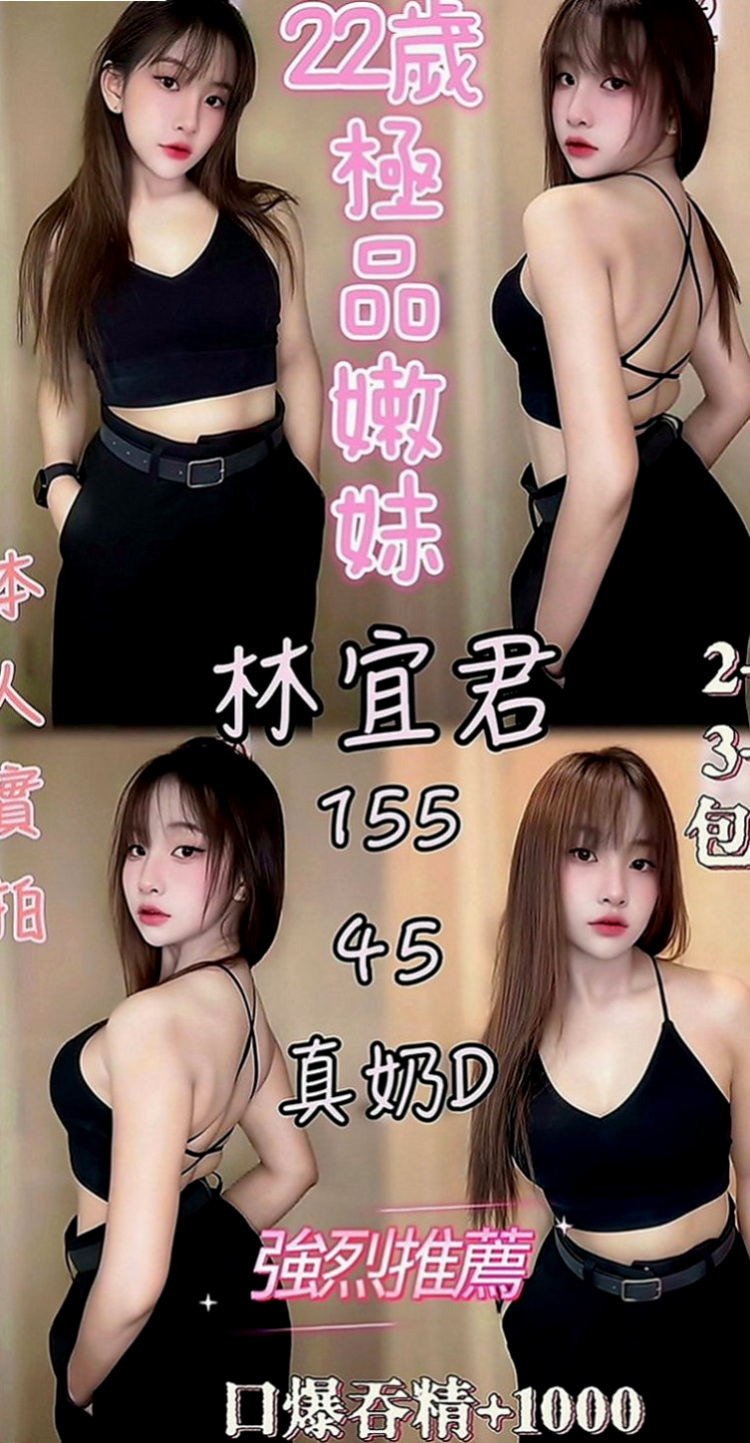 花蓮找女人：雯茹 |老闆娘|169cm|45kg|E罩杯|21歲|誰快點來當她身體裏的第一個男人  兩閨蜜下海 玩3P 雙飛姐妹花