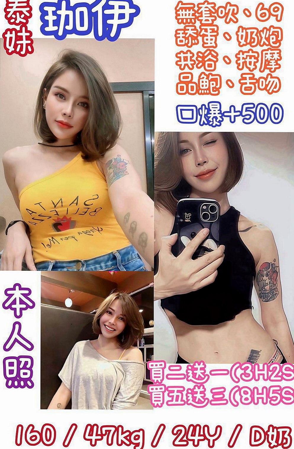 復興一夜情：佳琪 |陽光女孩|167cm|54kg|E罩杯|18歲|超性感身材 比例很好 喜歡玩弄你DD 龜頭