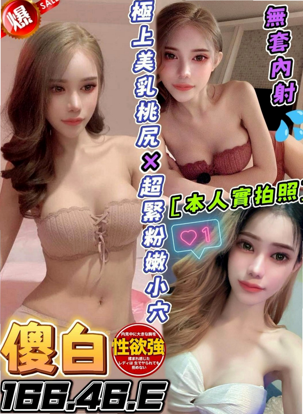 貢寮好茶外送：問秋 |眼鏡學生妹|170cm|47kg|C罩杯|19歲|水水的肌膚 滿足你喜歡幼齒的心唷  不玩無套 SM 變態 其他都OK
