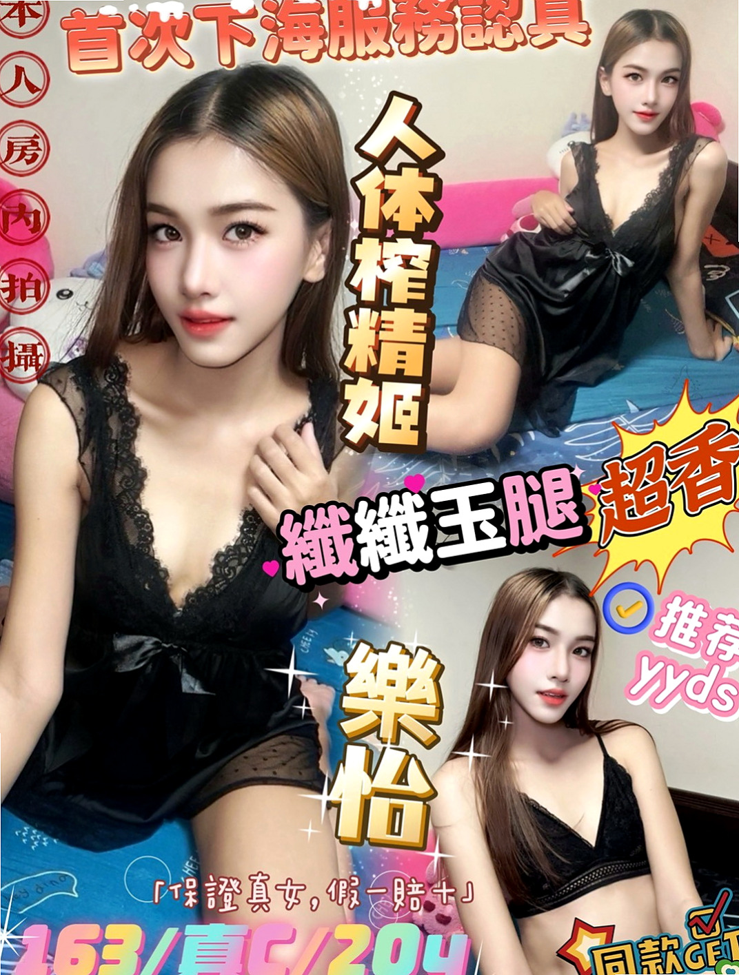 五股小姐外約：琉璃 |超嫩學生妹|165cm|47kg|E罩杯|24歲|建議買多節更有感覺 玩起來更盡興唷！   身材還不錯只是性欲太大怕男生招架不住