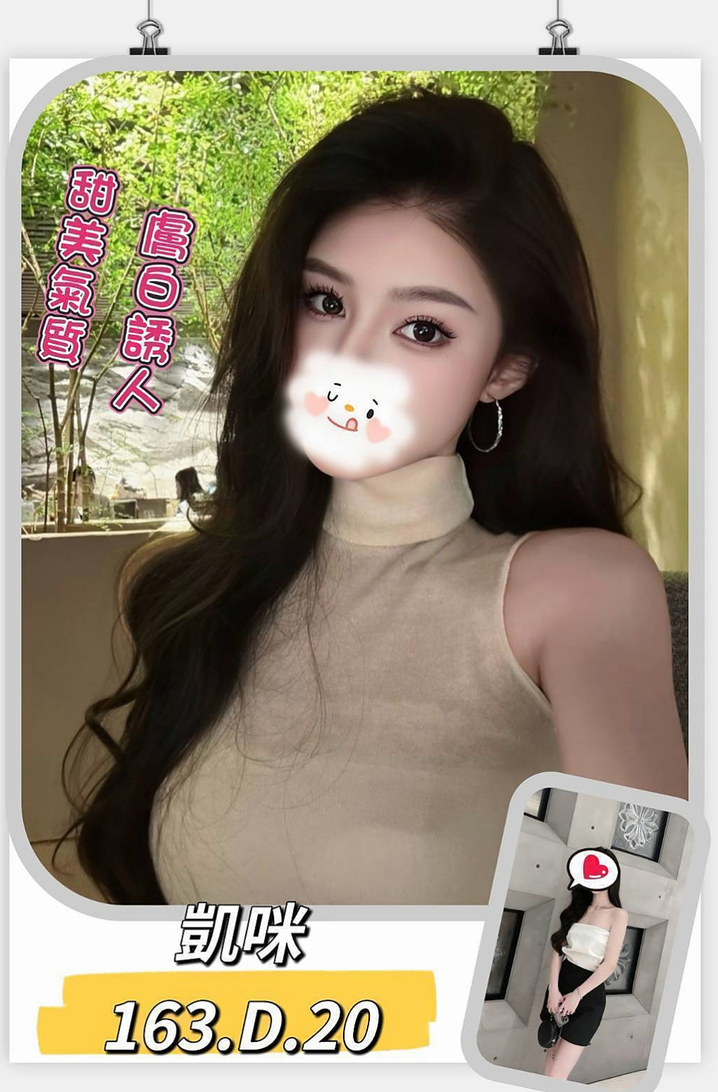 三峽外送茶：小妖 |靜宜學生妹|167cm|46kg|C罩杯|22歲|很體貼的樣子 跟哥哥調情愛愛的時候叫得比誰都要浪 可親 LG 69品鮑