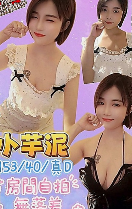 安南找小姐：依蔓 |日系風大正妹|166cm|52kg|D罩杯|23歲|氣質型正妹 高挑美腿 性感大奶妹很有征服感