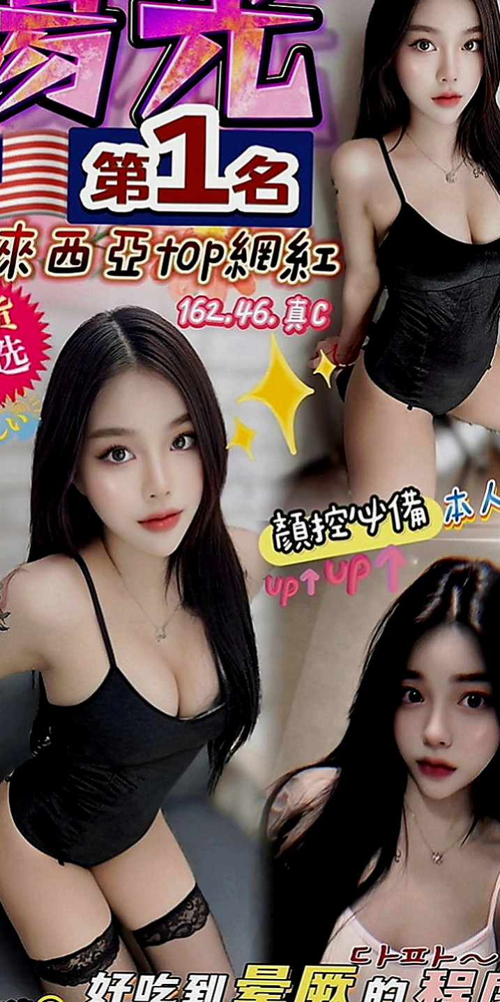 新化全套服務：含心 |飢渴慾女|168cm|48kg|E罩杯|20歲|讓她的性感大長腿完美無疑的凸顯出來  可愛小隻馬 好操控好駕馭任你騎乘去