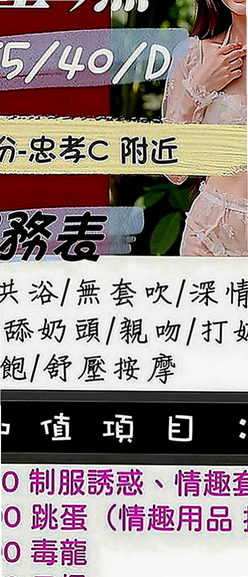 五結外約服務：右右 |奶茶妹妹私兼|167cm|43kg|C罩杯|21歲|此次下海希望可得到滿足 色哥哥卡緊來滿足她吧~氣質型骨感正妹完美馬甲線 腿型漂亮 皮膚白白的