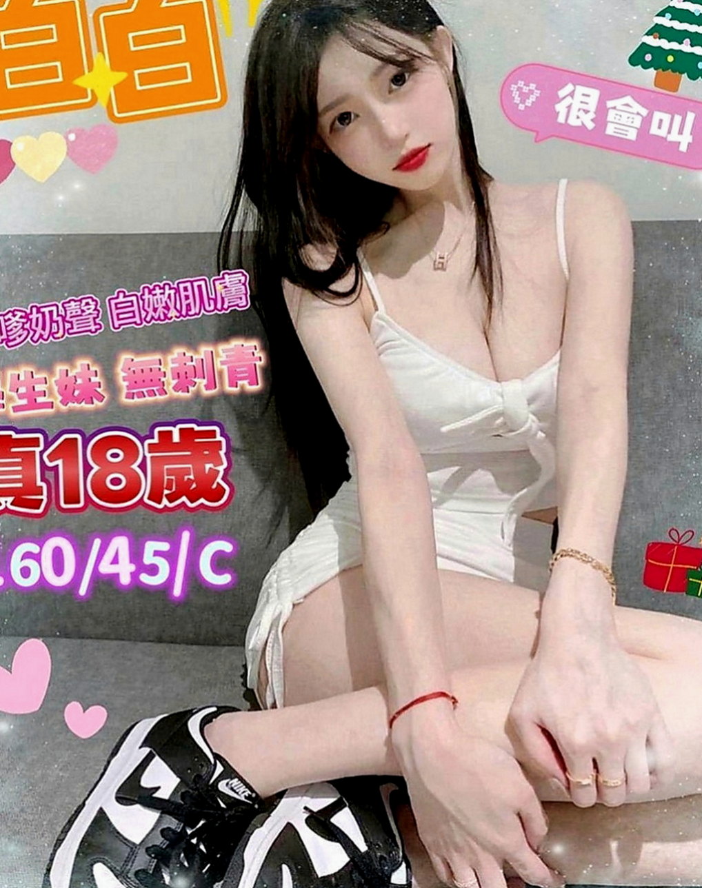 鶯歌找女人：恩童 |中美混血|165cm|45kg|D罩杯|18歲|Q軟小奶在你身上磨蹭 穴緊 緊繃水多的小穴想插