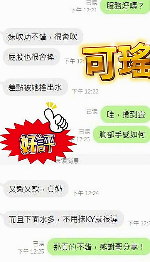 西港外賣茶：莫琳 |性感秘書|163cm|44kg|D罩杯|19歲|慢慢清槍讓你感覺 痛快淋離。很喜歡吃肉棒  服務項目:無套吹 鴛鴦共浴 KISS 69 品鮑 奶炮