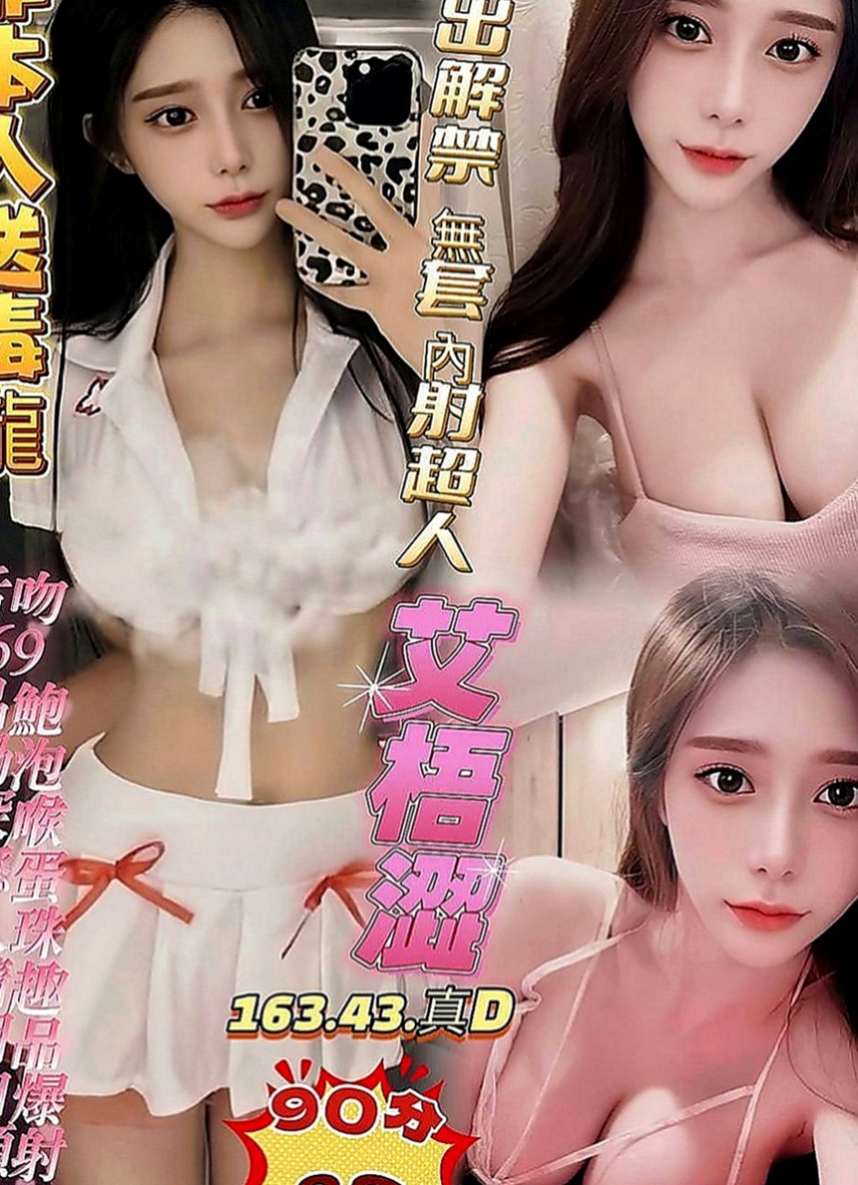 信義伴遊：唯依 |#護士兼職|166cm|55kg|C罩杯|19歲|mm喜歡做愛，表情很享受愛愛的過程~外貿90分.鮑魚超鮮嫩