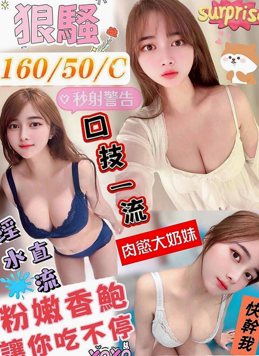 台北定點茶|小姐外約：米奇 |同性戀|165cm|49kg|C罩杯|23歲|有小型的S身材 偏瘦 胸部剛剛好 皮膚嫩滑   特色：『真胸』天然柔軟、皮膚白皙、胸型漂亮