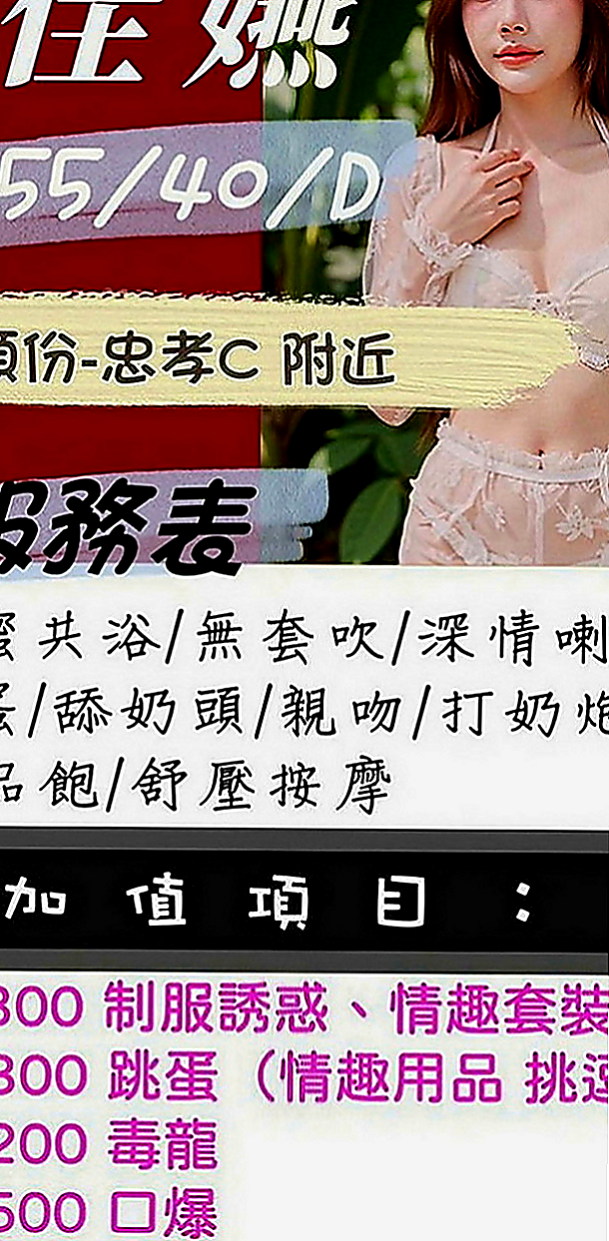 五結外約服務：右右 |奶茶妹妹私兼|167cm|43kg|C罩杯|21歲|此次下海希望可得到滿足 色哥哥卡緊來滿足她吧~氣質型骨感正妹完美馬甲線 腿型漂亮 皮膚白白的