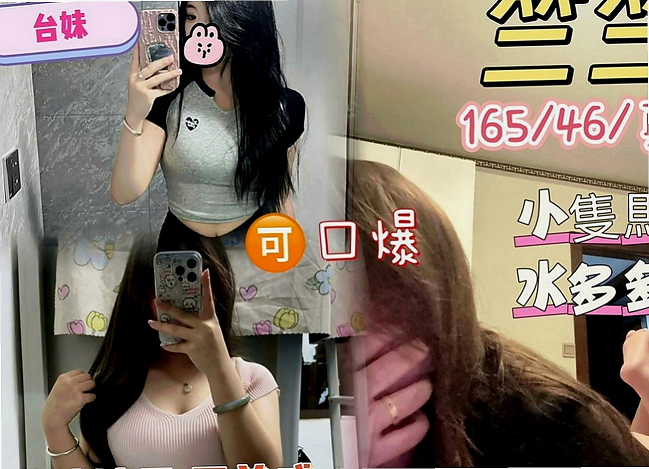 土城外賣茶：喬西 |日本人妻|163cm|42kg|C罩杯|24歲|私房菜?超美嫩潮吹妹  個性相同 默契100%