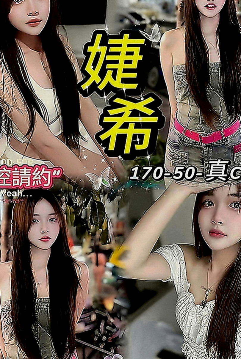 雲林外約茶|品茶：婉兒 |氣質美腿辣妹|166cm|42kg|C罩杯|19歲|是否難忍衝動 欲推倒濕身玩弄呢  外表成熟野艷,內心大膽狂野愛玩