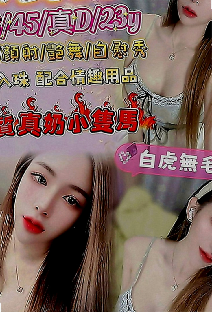 淡水外送：愛麗兒 |新生代 小模|163cm|42kg|C罩杯|20歲|大屁股騷婦，奶子大，屁股更大  受不了太刺激的客人不要挑戰唷