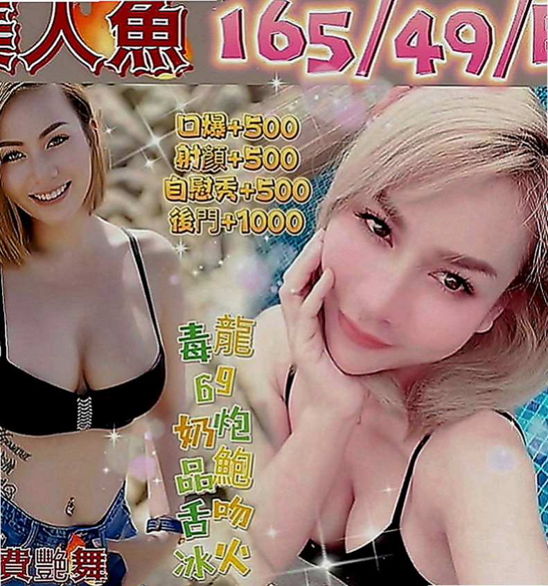 屏東外送茶|叫茶：芭比 |紅牌巨乳茶|163cm|43kg|D罩杯|20歲|全身漫遊 無套吹 殘廢澡 雙飛 口爆(要現在可以約)
