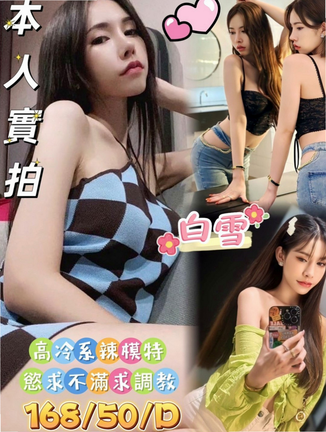 官田叫茶：梅子 |北一學妹|166cm|50kg|D罩杯|20歲|妹妹很單純 不抽煙 不刺青鄰家女孩的感覺  清秀佳人 有戀愛的fu 簡單 單調的女生