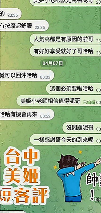 楠梓找女人：雨安 |正妹|166cm|52kg|C罩杯|24歲|乾淨皮膚嫩 小嬌羞會撒嬌 還會表演自慰噴水給客人看