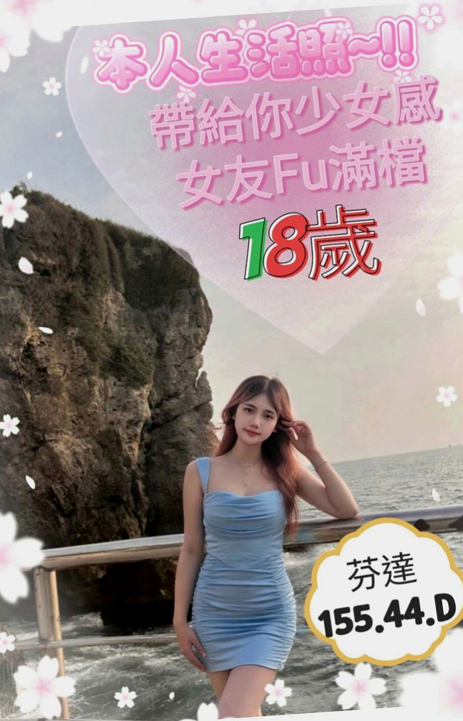 新莊外約：夏米 |學生妹兼職|166cm|55kg|D罩杯|20歲|妹妹21歲左右 服務不錯 是自己喜歡的類型 咪咪有D奶手感棒棒der