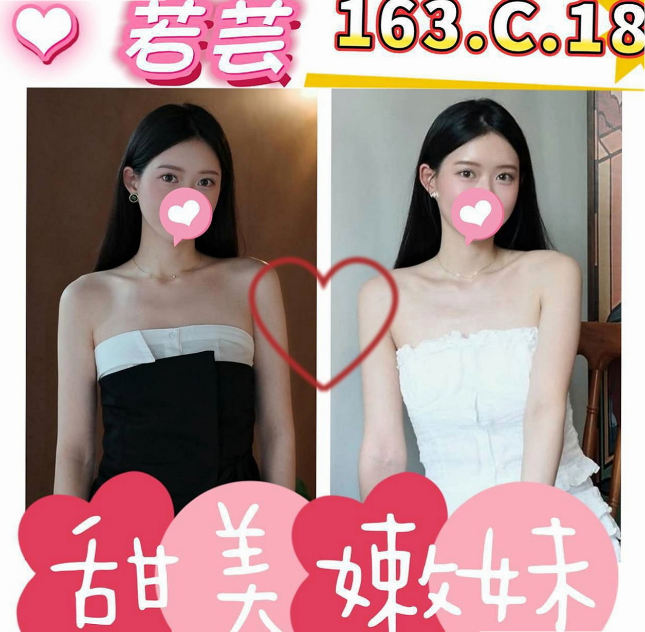 五股找茶：雅如 |清新正妹|167cm|46kg|D罩杯|18歲|膚質白嫩光澤 笑起來很好看    給你偷情的fu~~ 會叫你親愛的喔~