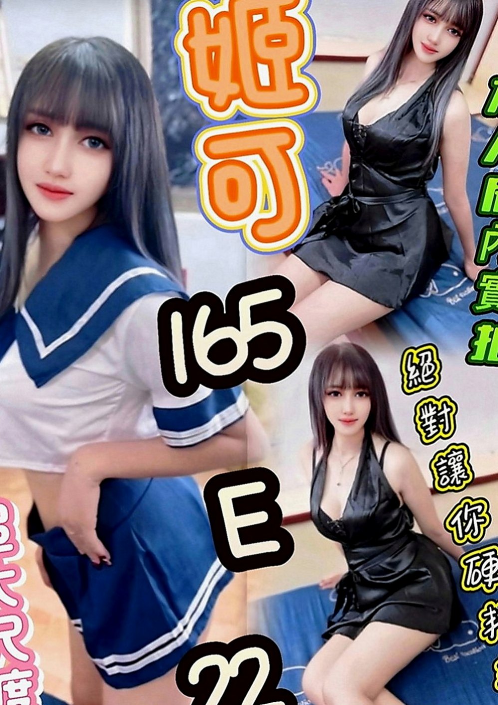 東勢外約：薄荷 |售樓櫃姐|166cm|53kg|E罩杯|18歲|讓自己濕了很多次 可還是堅持的在做 第一次叫她用情趣用品挑逗自己的穴穴