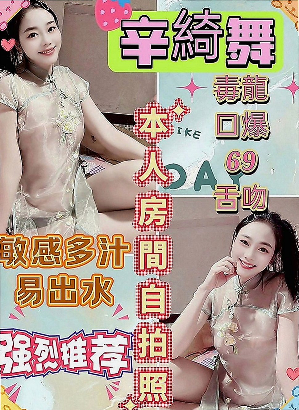 七股外送茶莊：薰兒 |國中音樂老師|168cm|55kg|E罩杯|18歲|#性感騷狐狸 #最會勾引別人老公的小騷貨   妹妹是可愛型賴Lg9420很健談 超會吹