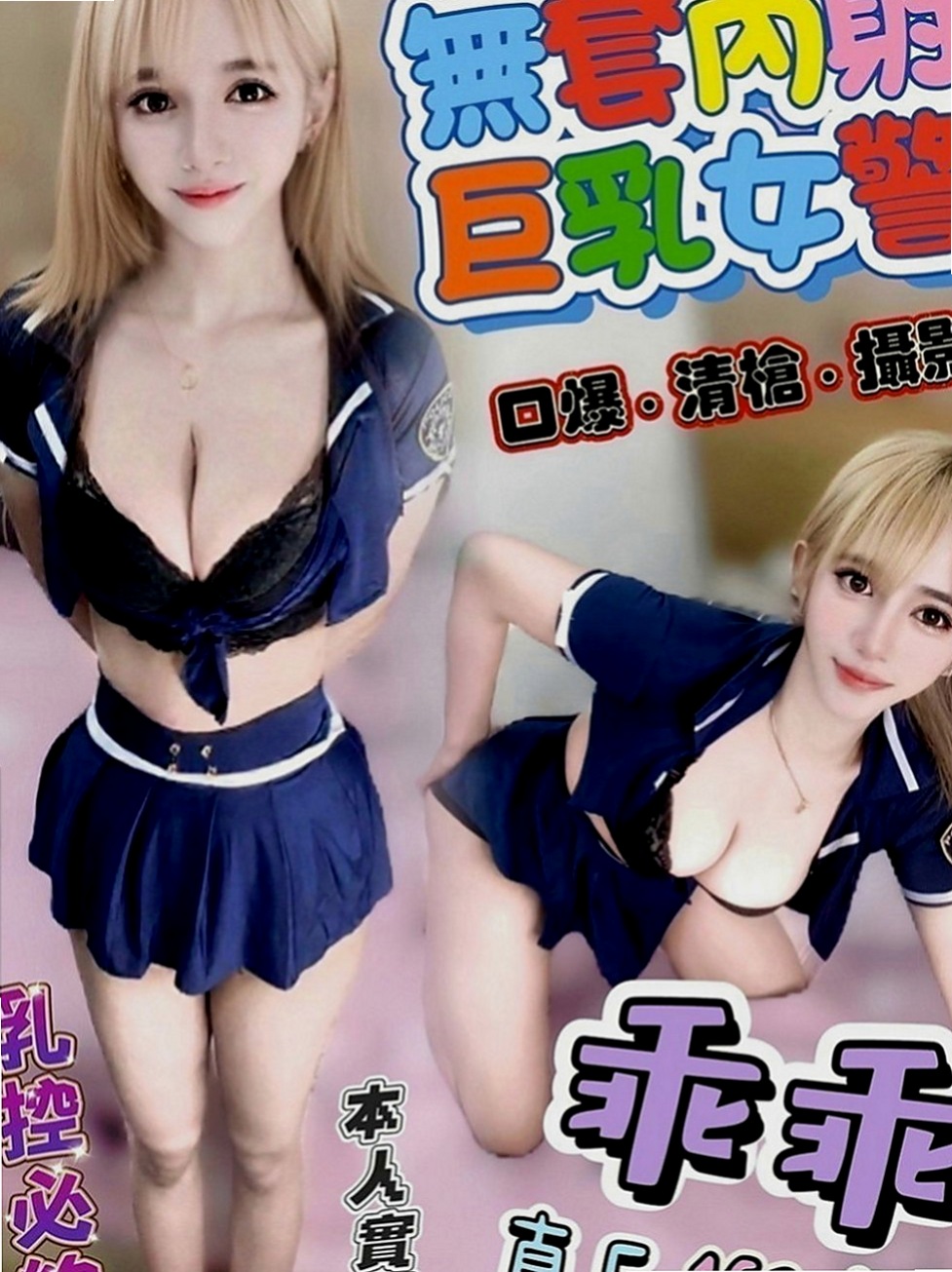 雙溪外送茶：米米 |#幼齒妹初下海|164cm|52kg|C罩杯|22歲|適合外貿協會的哥哥唷！ 喜歡自拍 火辣身材 回沖率超高 值得約！！