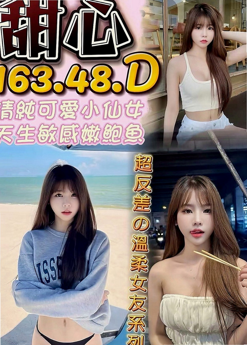 潭子外送茶莊：蘇菲 |國文老師|164cm|47kg|D罩杯|23歲|滿足你們所有AV性幻想 粉色鮑魚互動好1H多s不變態 一開始先幫你洗個熱水澡；