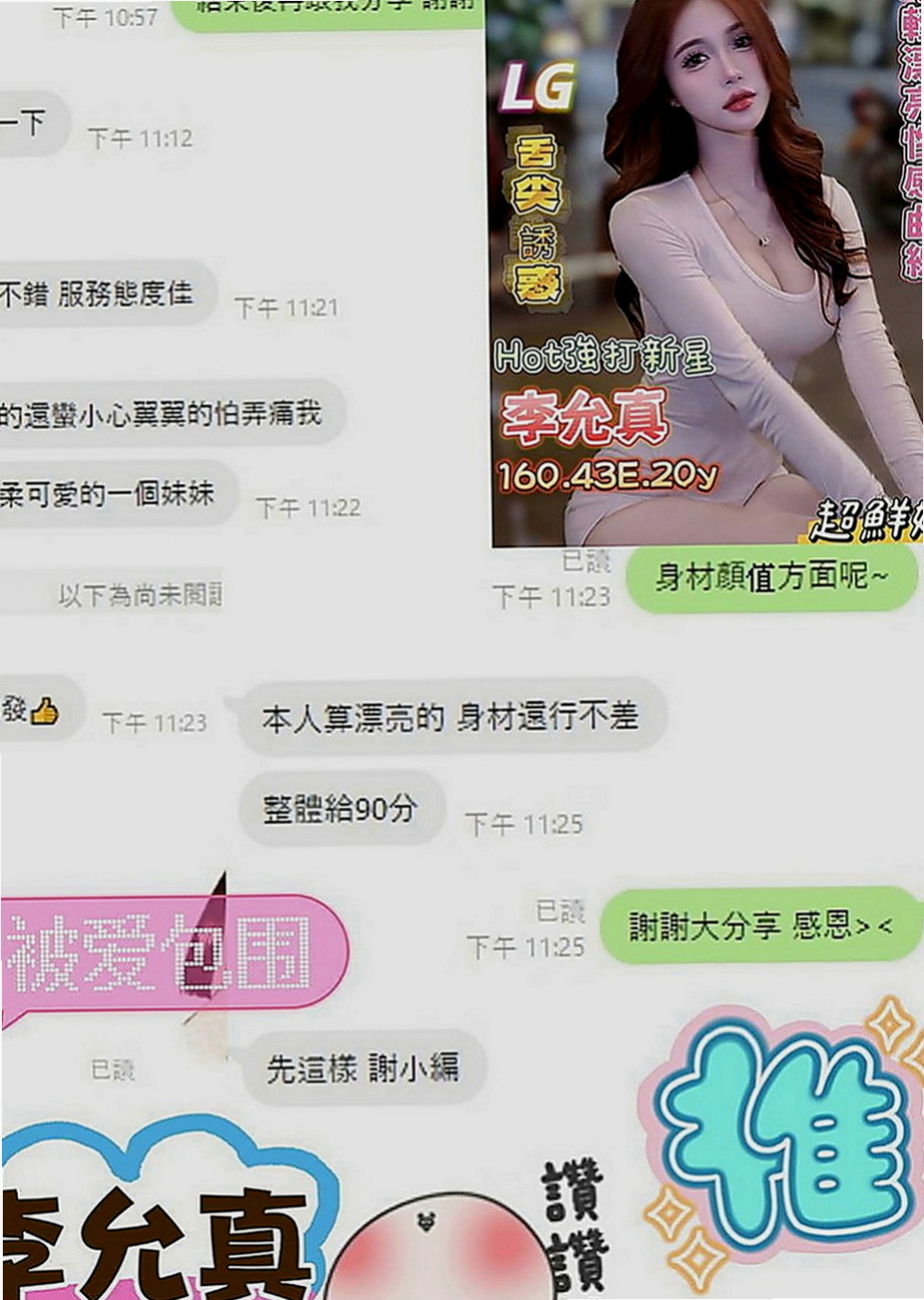 潭子外送茶莊：安娜 |巨乳人妻|165cm|46kg|D罩杯|19歲|清純 外貿 可愛 粉嫩幼齒 嫩鮑  超性感女神外貌大奶 床上婀娜多姿
