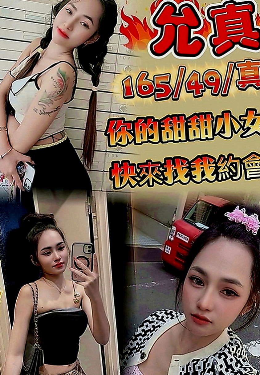 台北美女外送：艾琳 |悶騷家教|169cm|55kg|D罩杯|24歲|第一次配合 很感謝給我機會  約完更滿意優秀集一身的妹子