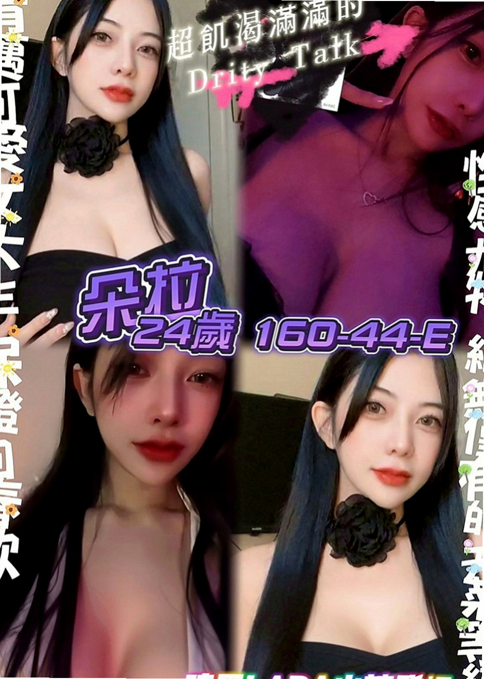 太平油壓：溏心 |女主播|166cm|55kg|E罩杯|20歲|很渴望你射滿她！喜歡騷的淫蕩必點