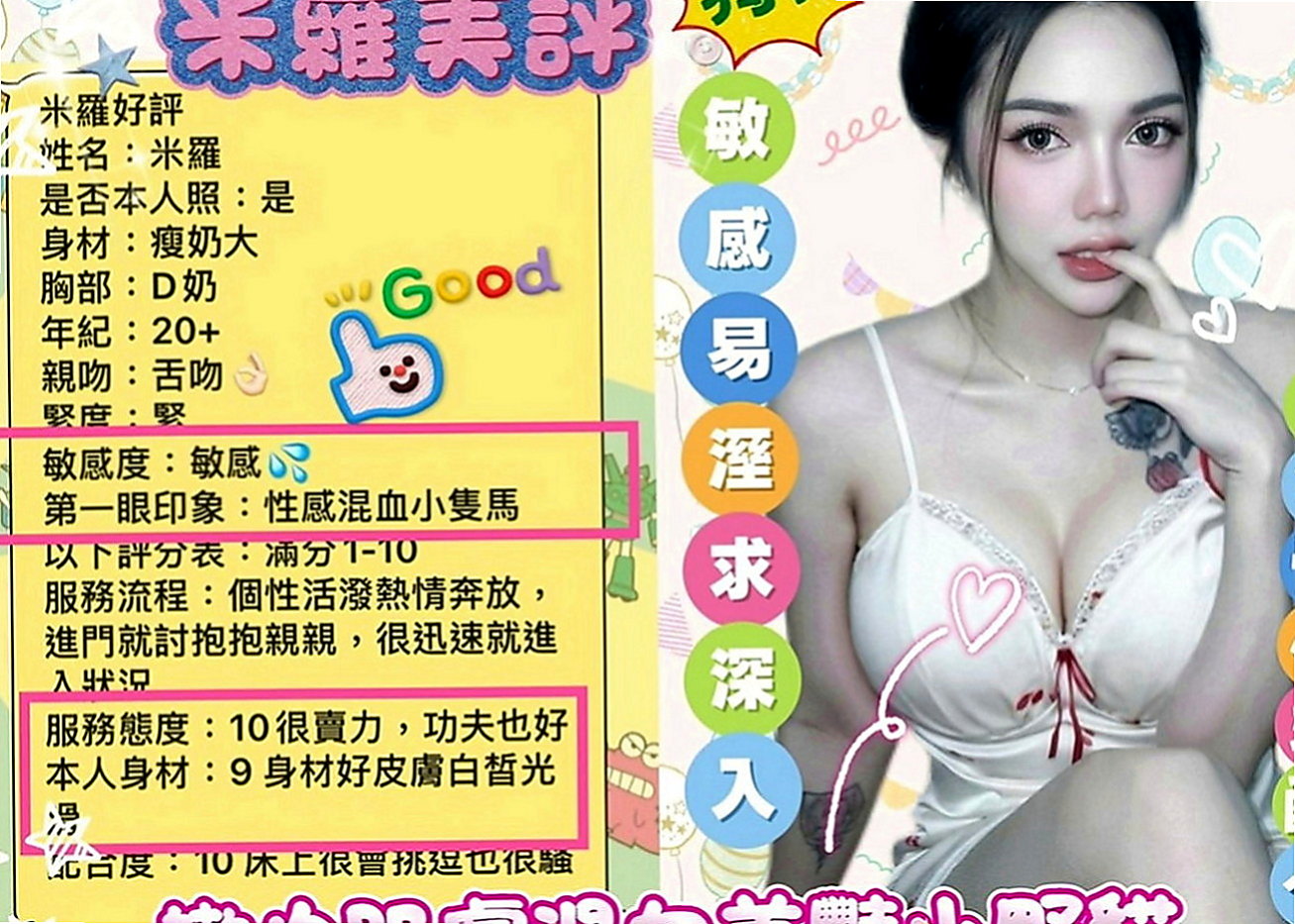 神岡外送茶莊：奶茶 |服務型女生|170cm|42kg|C罩杯|21歲|幼齒肉肉嫩妹一線鮑 緊實粉嫩    適合的人群：高挑 年輕 白嫩