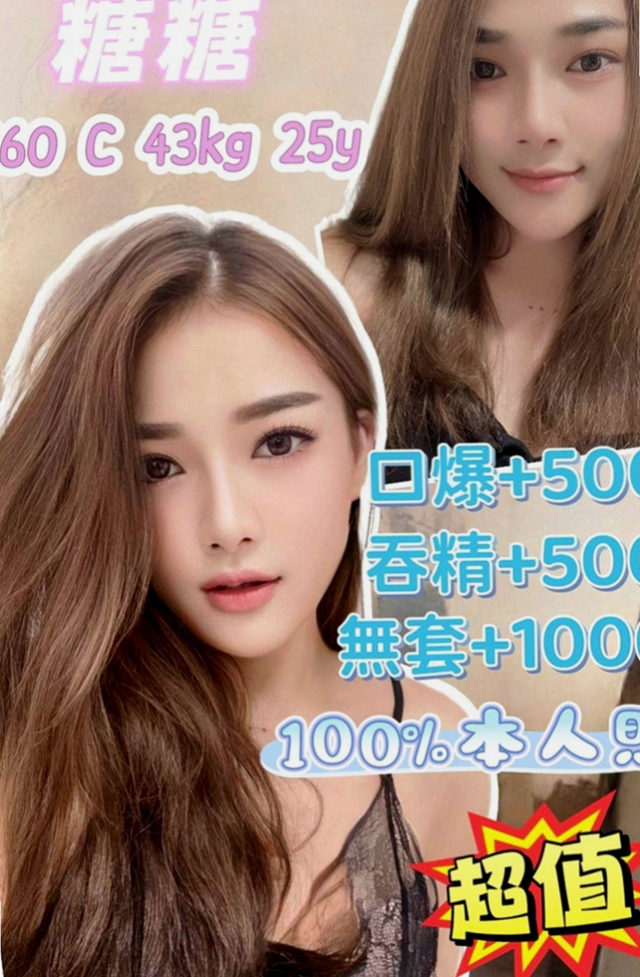 鳥松小姐外約：蘇菲亞 |#高中小騷包|167cm|52kg|E罩杯|21歲|服務：LG 69 親親 無套口交  氣質漂亮 火辣身材 高跟情趣絲襪