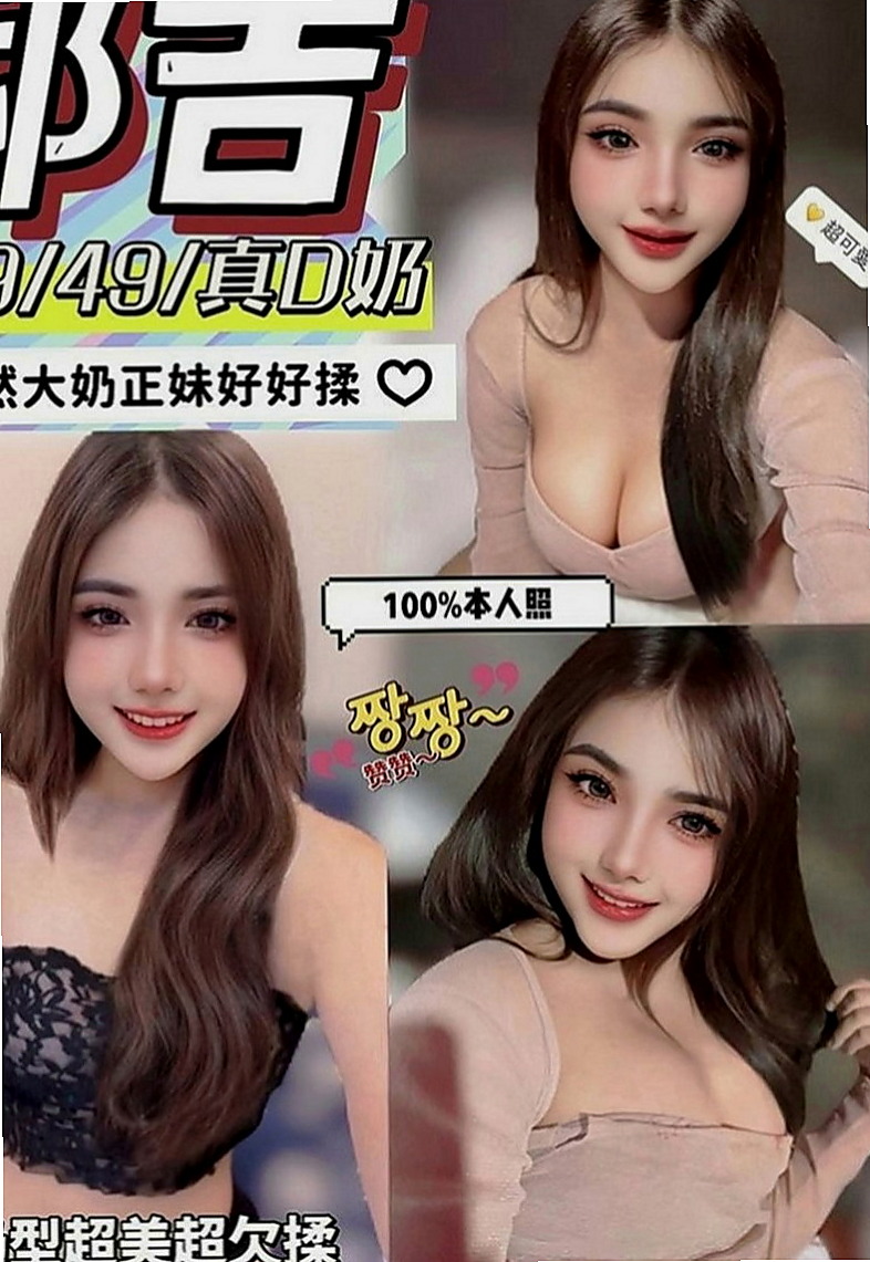 五結外約：佳蓉 |酒促辣妹|169cm|51kg|D罩杯|21歲|注:很夯的一個紅牌一般都是老客戶直接老點好的猜大家一起
