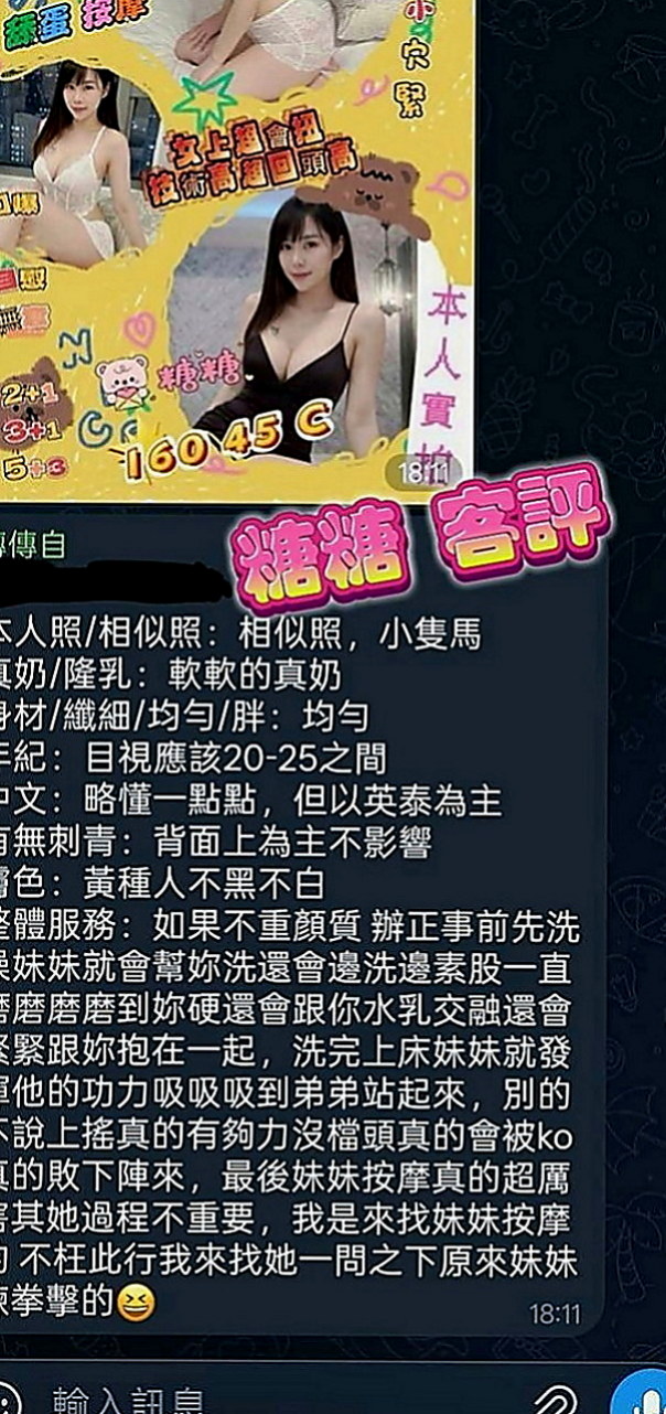 台東外送茶|全套：問秋 |電玩女神|169cm|51kg|D罩杯|20歲|感覺在挑逗你的感覺 建議加節玩更盡興哦~ 備註：【一次性買3節：可免費約2個妹妹】